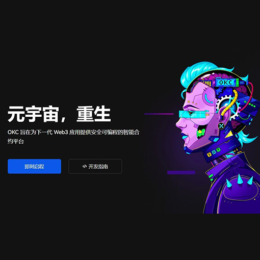 币格交易所下载页面展示
