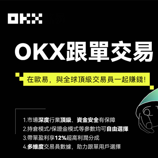币格交易所下载页面展示