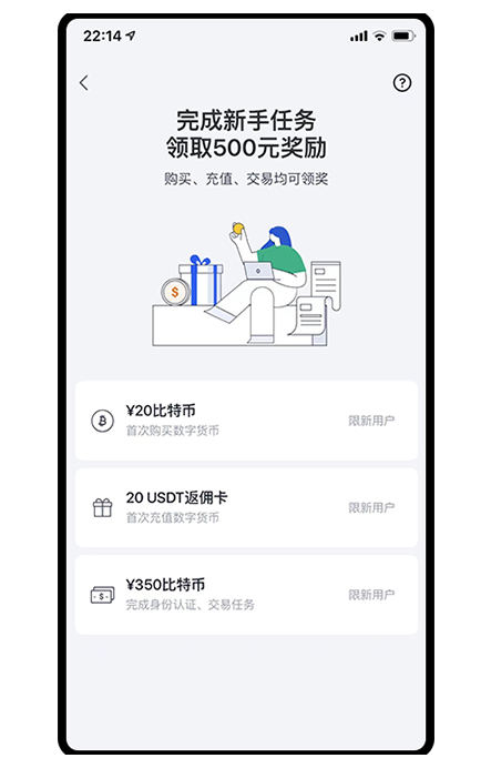 币格交易所下载页面展示