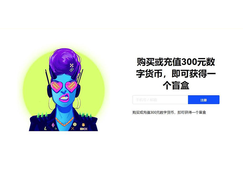 币格交易所下载页面展示